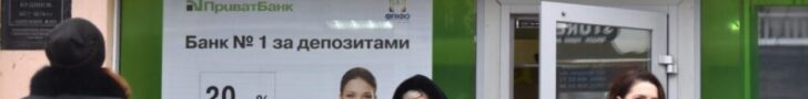 privatbank ukrajna